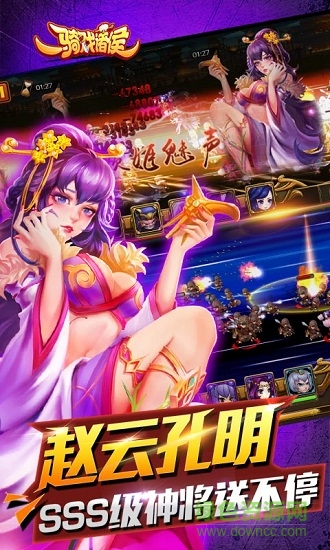 一騎戲諸侯內(nèi)購 v1.0 安卓無限元寶版 0