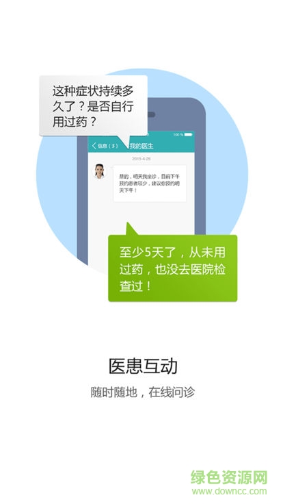 湖北省建始縣人民醫(yī)院 v1.1 安卓版 0