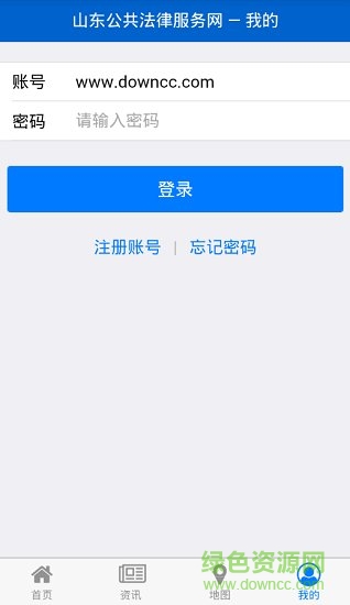 山東公法群眾版app v1.0.9 安卓版 1