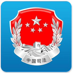 山東公法群眾版app