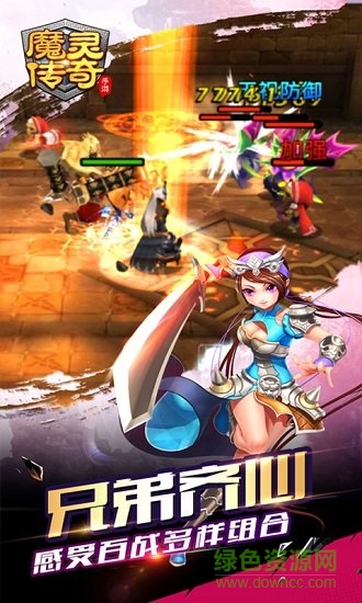 魔靈傳奇變態(tài)版 v1.6.3 安卓版 0