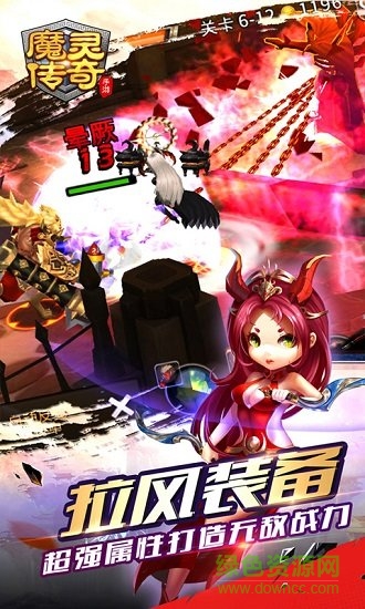 魔靈傳奇變態(tài)版 v1.6.3 安卓版 2