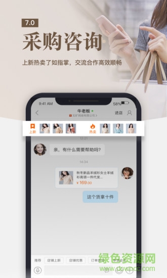 阿里一達(dá)通外貿(mào)服務(wù)平臺(tái) v1.0 安卓版 0
