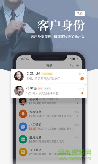 阿里一達(dá)通外貿(mào)服務(wù)平臺(tái) v1.0 安卓版 1