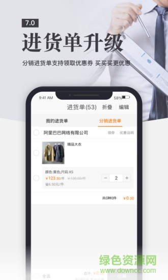 阿里一達(dá)通app