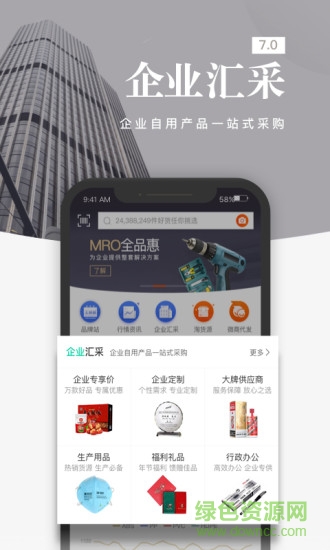 阿里一達(dá)通外貿(mào)服務(wù)平臺(tái) v1.0 安卓版 3