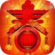 智能春聯(lián)軟件