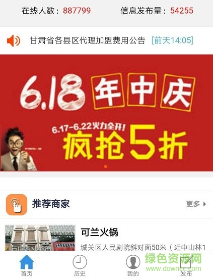 甘肅巔峰在線 v2.7 安卓版 1