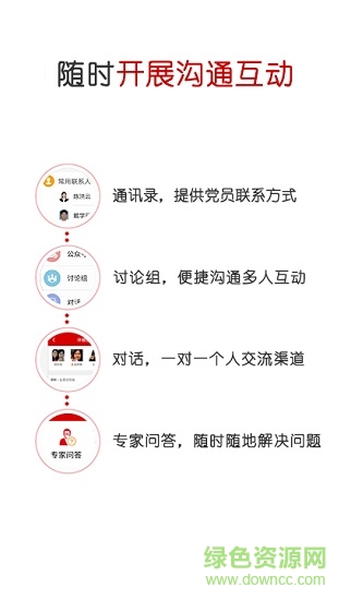 中國石油黨建app v2.3.0 安卓官方最新版 2