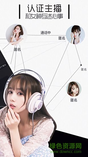 點(diǎn)聊語音app