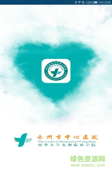 永州中心醫(yī)院網(wǎng)上掛號 v1.0.7 安卓版 2