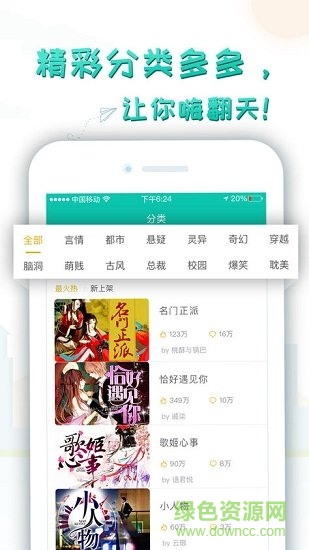 輕果文學對話小說 v1.3.2 官方安卓版 1