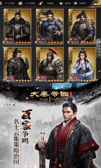 大秦帝國九游最新版 v2.1.1 安卓版 1