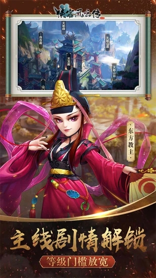 俠客風(fēng)云傳online手游 v12.00 安卓版 1