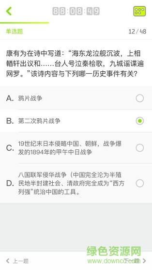 尚睿通睿學(xué)堂 v1.0.81 安卓版 2