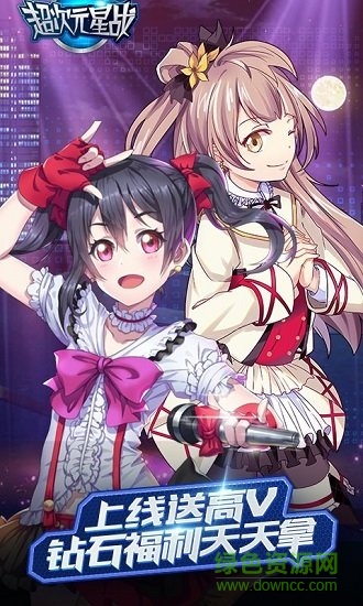 超次元星戰(zhàn)官方手游 v1.3.0 安卓版 1