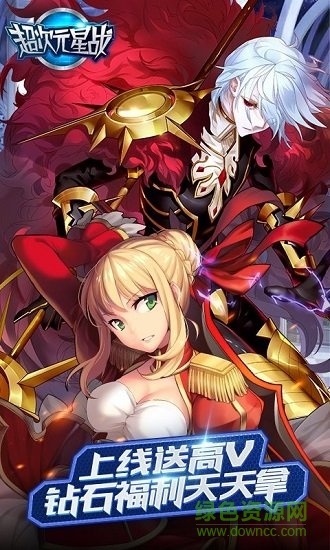 超次元星戰(zhàn)官方手游 v1.3.0 安卓版 3