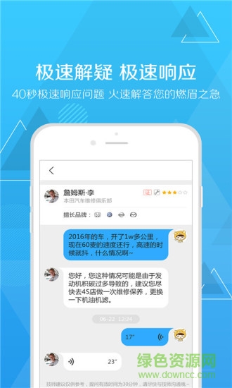 扳扳社區(qū)(車主問答) v2.0.7 安卓版 2