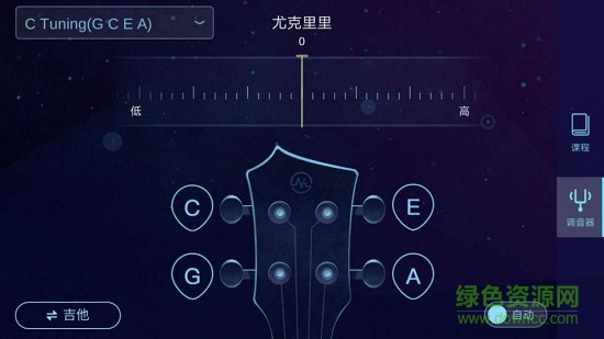al調(diào)音器軟件 v1.5.1 安卓版 0