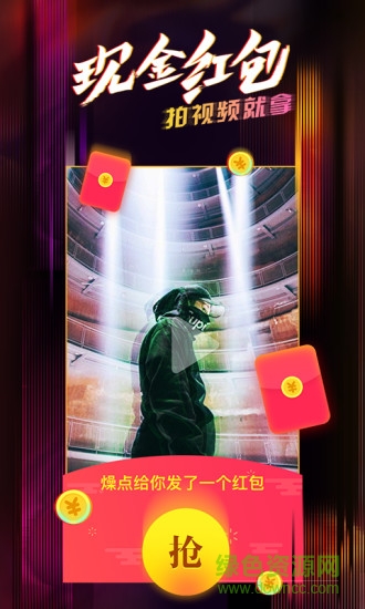 燥點(diǎn)小視頻蘋(píng)果版