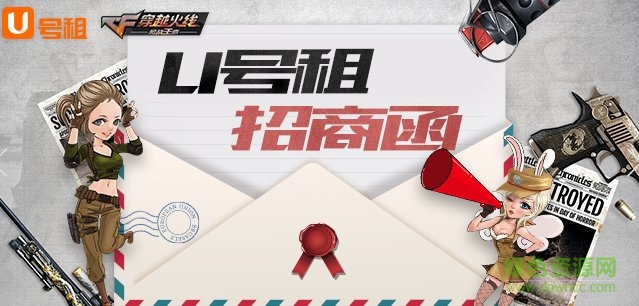 u號(hào)租登號(hào)器