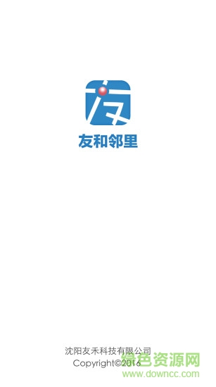 友和邻里 友和邻里app下载