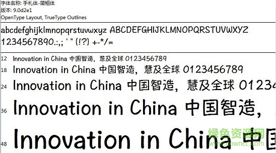 手札體字體 ttf版 0