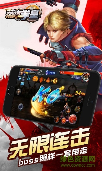 果盤蒸汽拳皇手機(jī)版 果盤蒸汽拳皇手機(jī)版