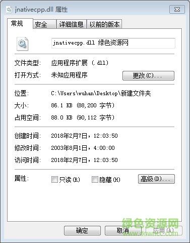 64位jnativecpp.dll下載