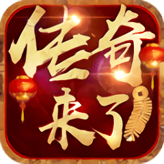 傳奇來(lái)了之瑪法英雄最新版