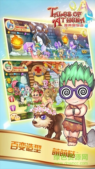 雅典娜物語游戲 v1.0.13 安卓版 0