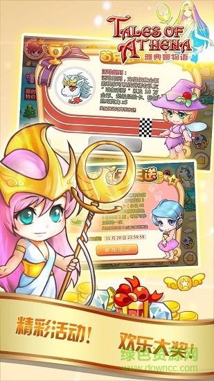 雅典娜物語游戲 v1.0.13 安卓版 1