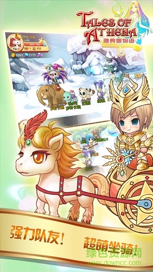 雅典娜物語游戲 v1.0.13 安卓版 2