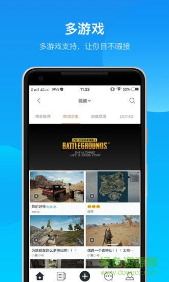 鯨魚(yú)電競(jìng) v3.6.3 安卓版 1