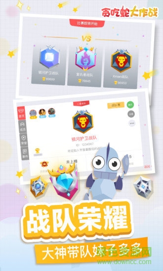 貪吃蛇大作戰(zhàn)蟲蟲助手 v5.6.0 安卓版 0