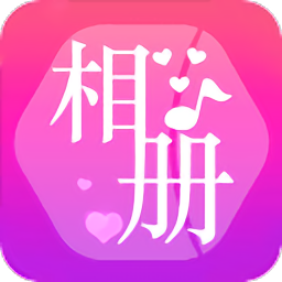 手機(jī)動感影集制作音樂相冊