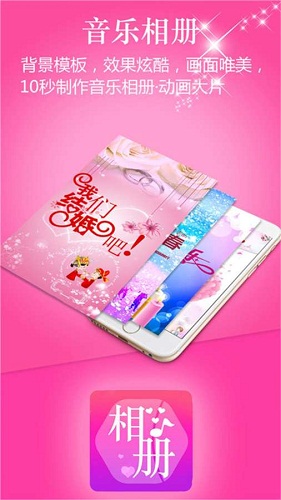 動(dòng)感時(shí)光音樂(lè)相冊(cè) v1.5.1 安卓版 0