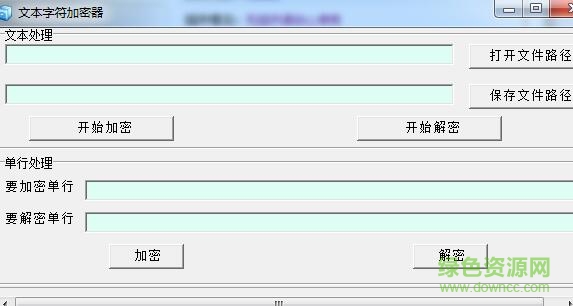 文本字符加密器 v1.0 綠色版 0