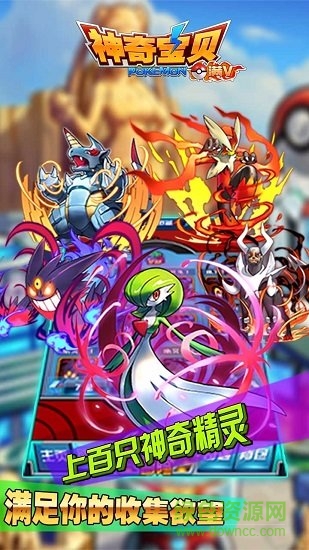 靈寵進(jìn)化師 v1.0.00 安卓版 0