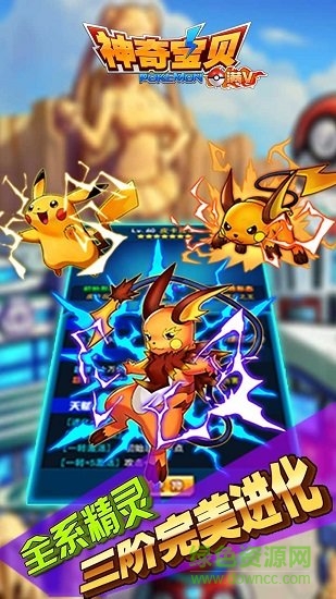 靈寵進(jìn)化師手游