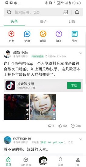 三星s8默認(rèn)字體提取 v1.0 安卓版 0