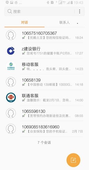 三星s8默認(rèn)字體apk