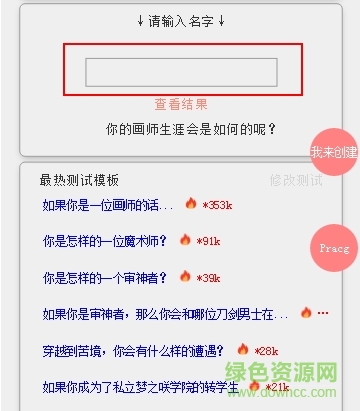 小故事自動生成器 v2.1 修改版 0