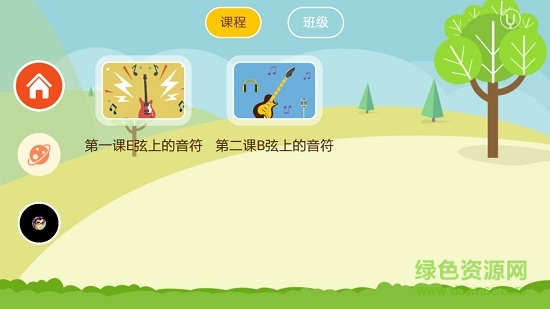 果盒音樂客戶端