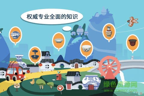 尼諾發(fā)現(xiàn)之旅瓷器小鎮(zhèn) v1.0 安卓版 0