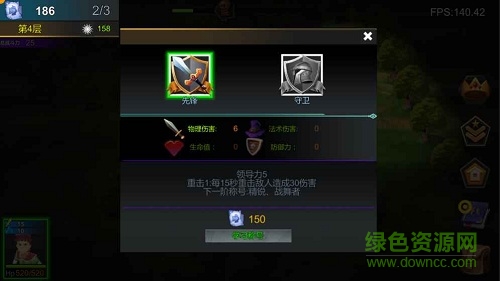 不思議之英雄無敵