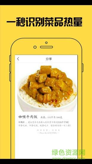 ai美食相機 v2.0 安卓版 0