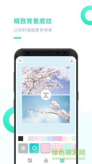 pintu app v1.0.1 安卓版3