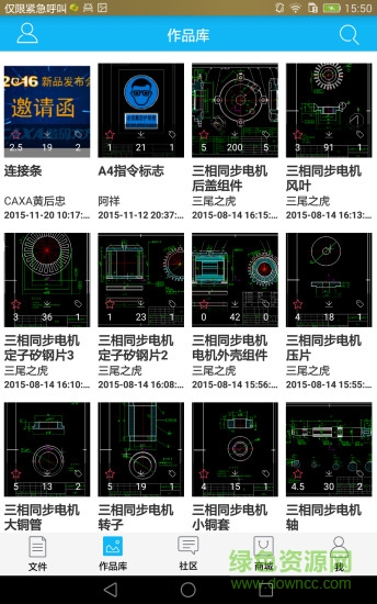 CAD看圖app v2.2.1 安卓版 3