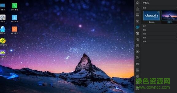 深度系統(tǒng)修復(fù) v1.0 官方版 0